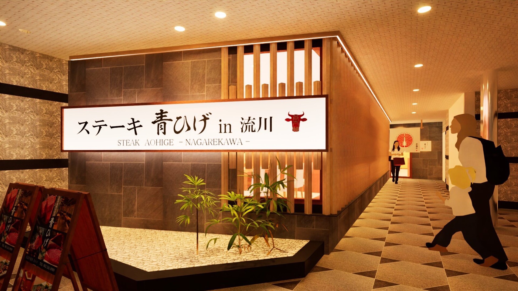 ステーキ青ひげin流川