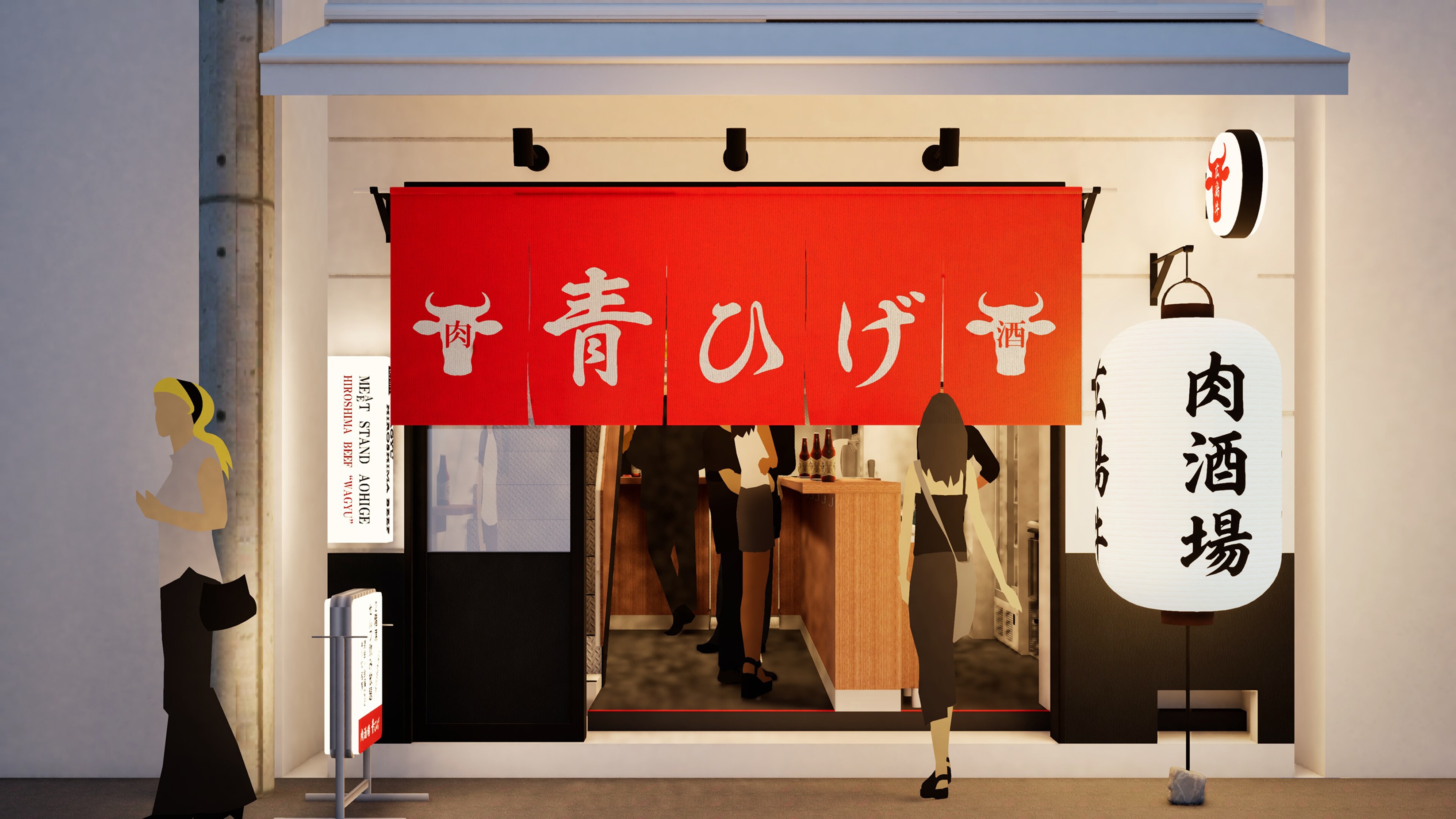 肉酒場青ひげ外観