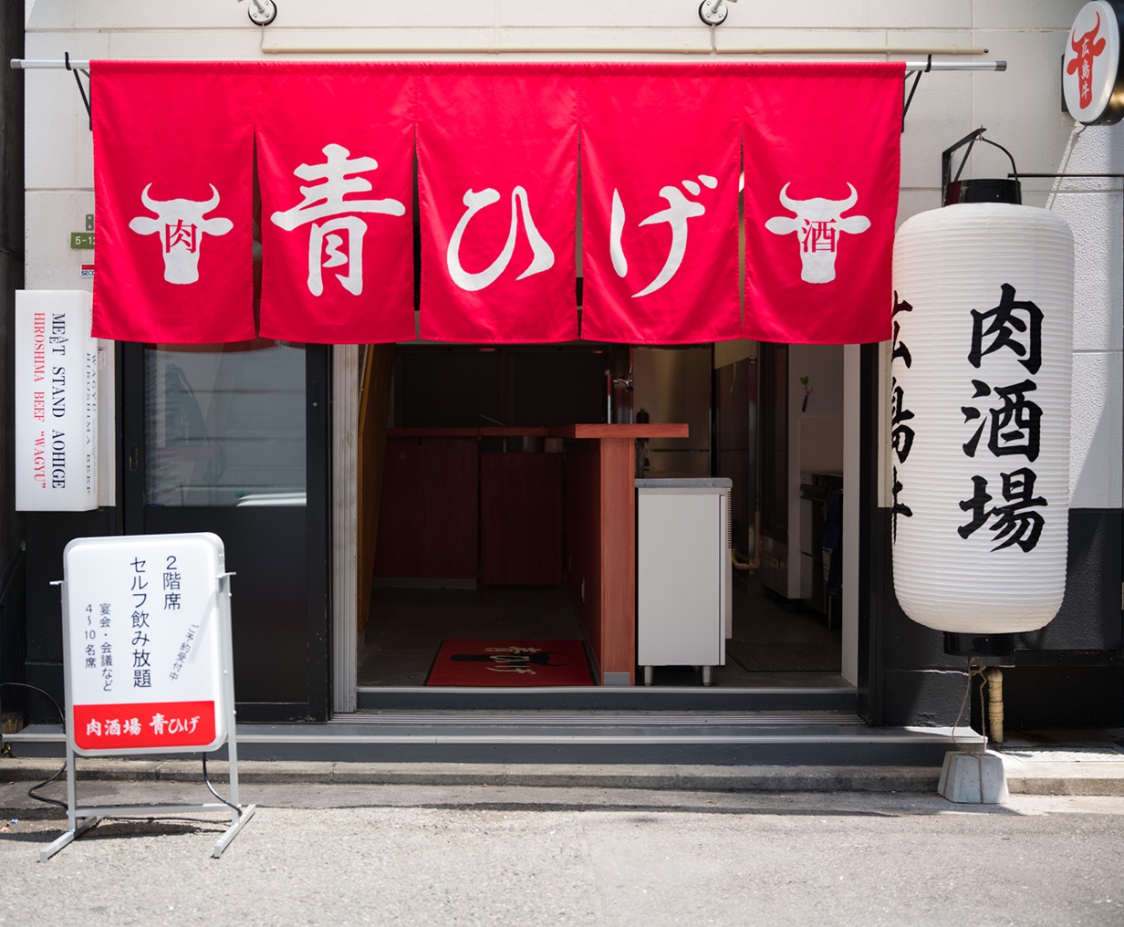 肉酒場青ひげ