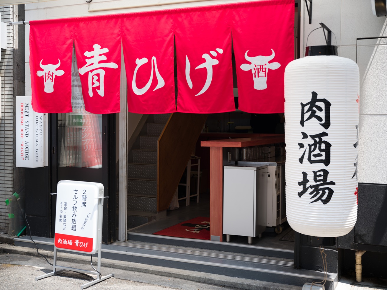 肉酒場青ひげ
